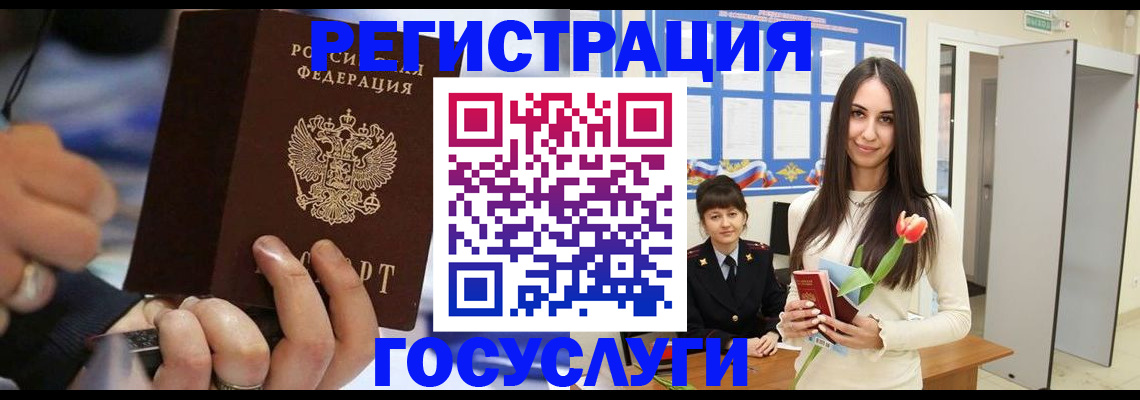 временная регистрация законно в Вилючинске