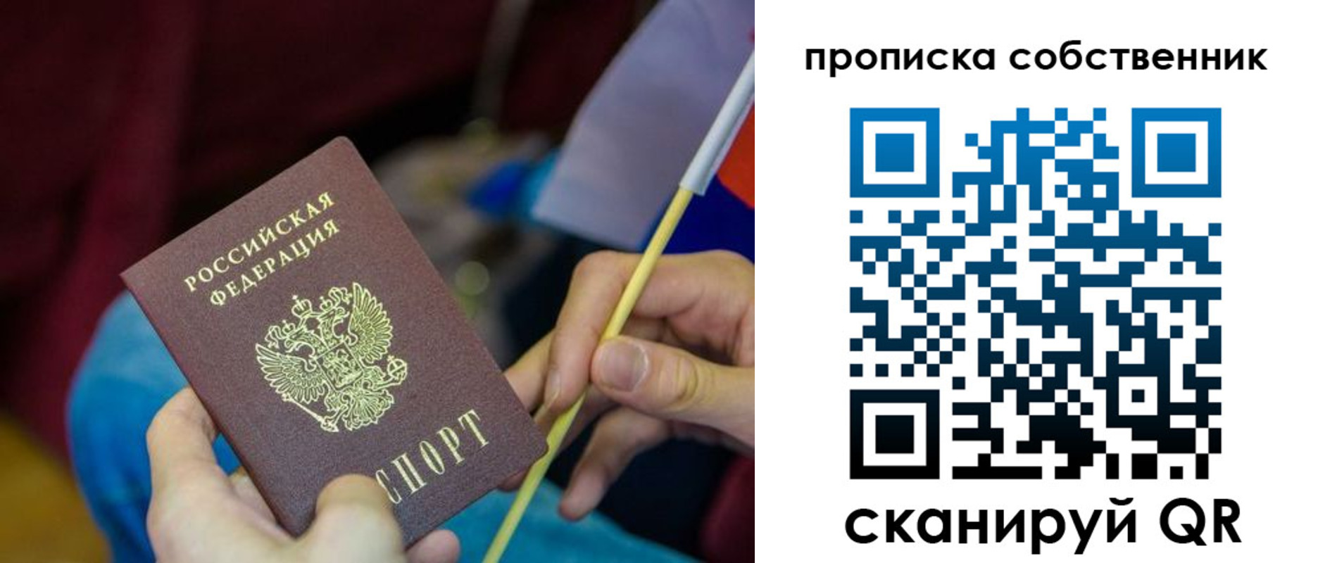 прописка в Вилючинске