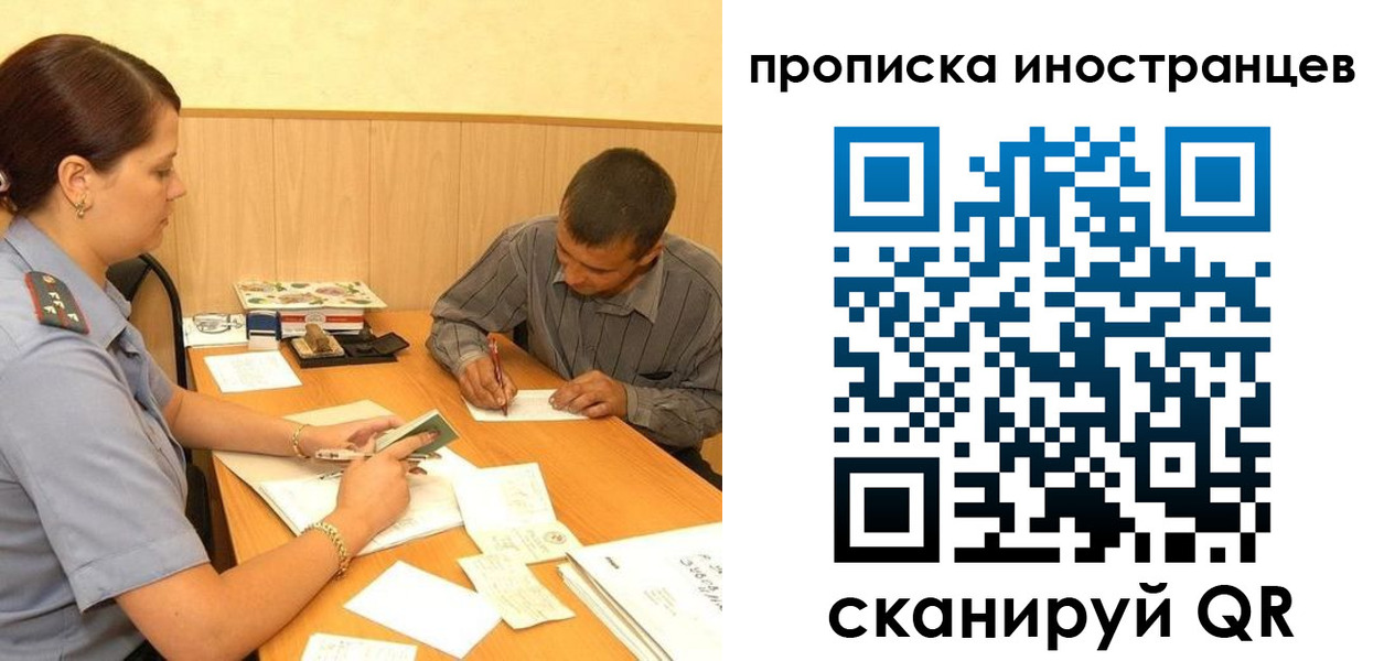 купить прописку в Вилючинске
