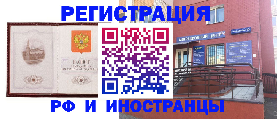 купить прописку в Вилючинске