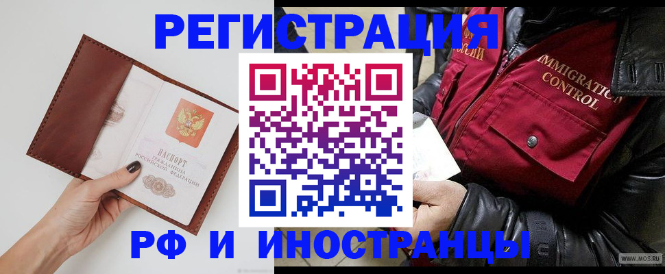 временная регистрация поиск в Вилючинске