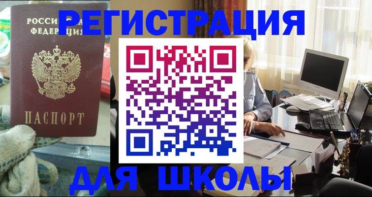 прописка в квартире в Вилючинске