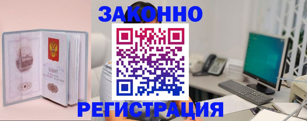 временная регистрация в квартире в Вилючинске